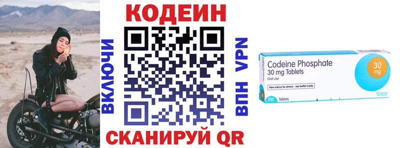 Кодеиновый сироп Lean напиток Lean (лин) Славск