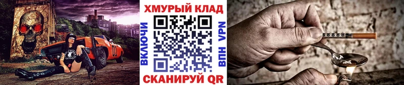что такое наркотик  Славск  Героин белый 