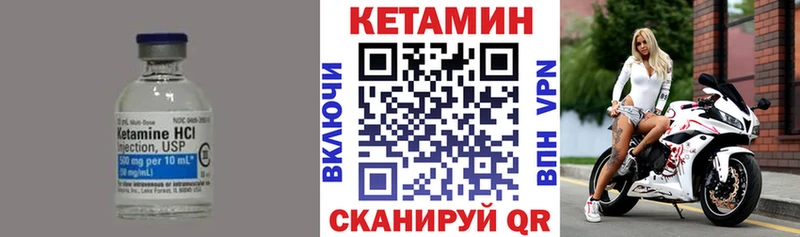 КЕТАМИН ketamine  Славск 