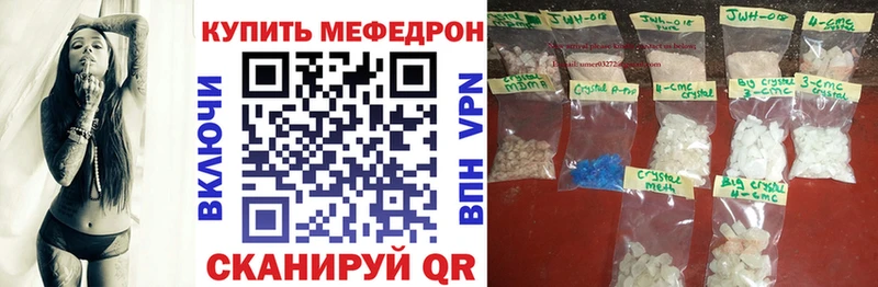 Меф кристаллы купить закладку Славск
