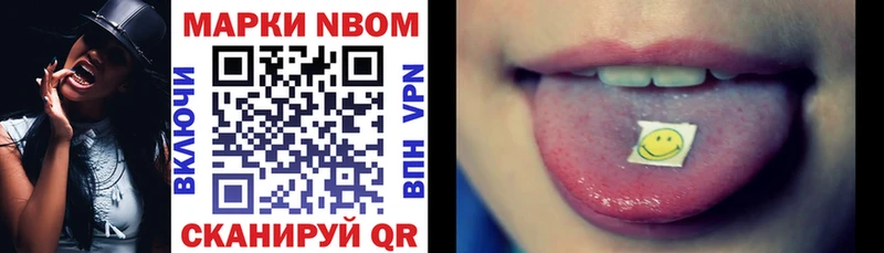 как найти   Славск  Марки N-bome 1,5мг 