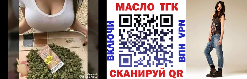 ОМГ ОМГ онион  наркошоп  Славск  ТГК THC oil 